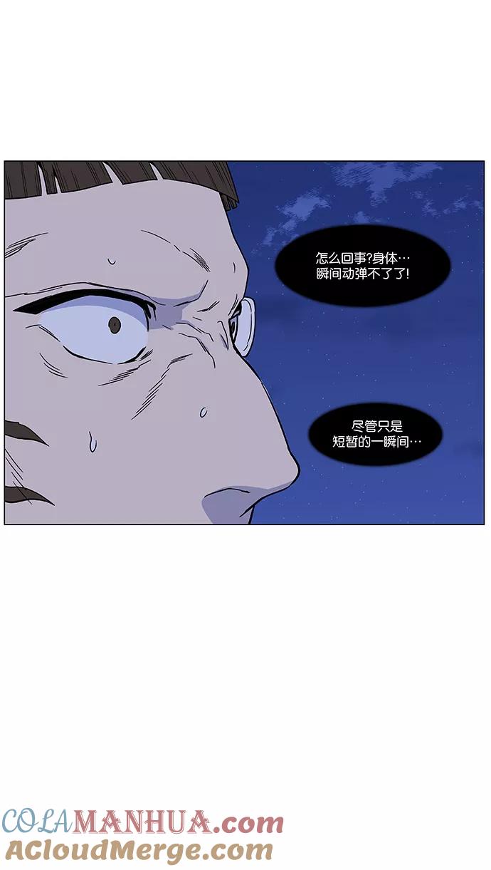 大贵族 第441话 第49页