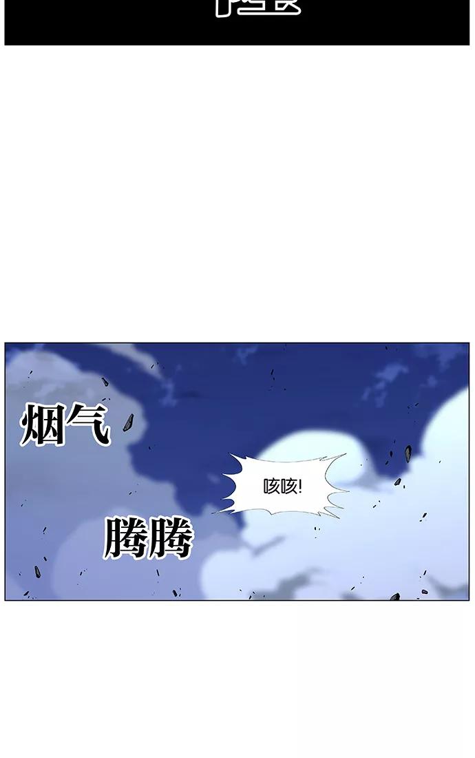 大贵族 第441话 第83页