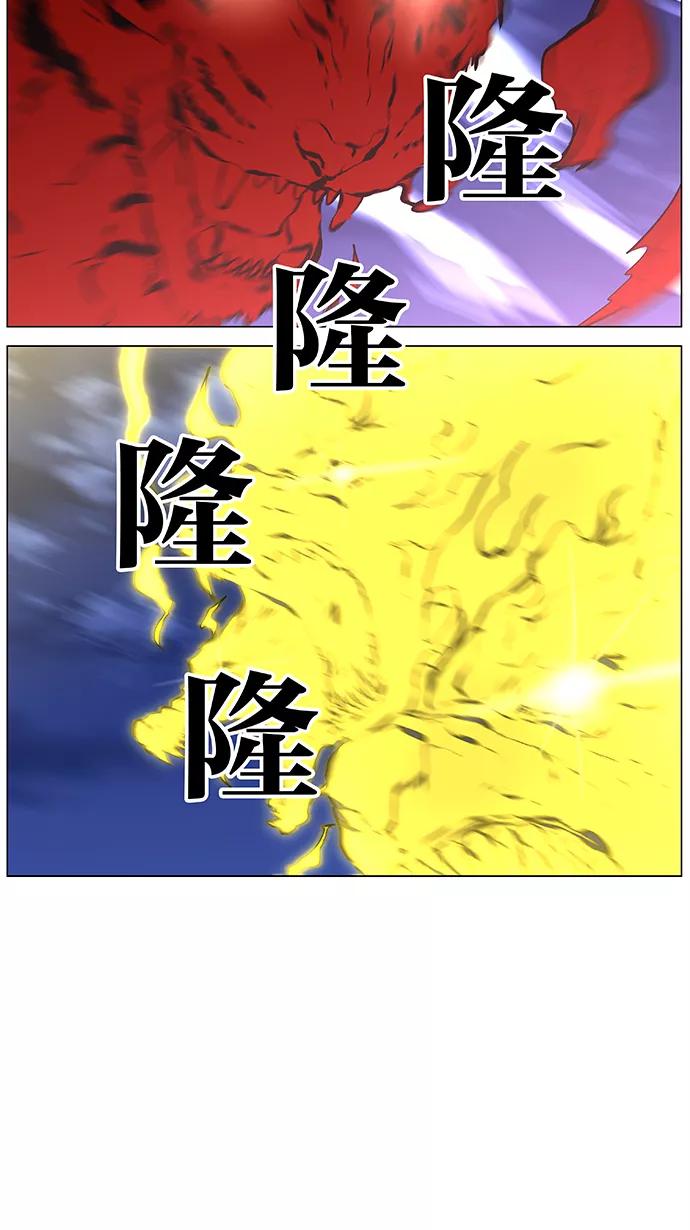 大贵族 第441话 第78页