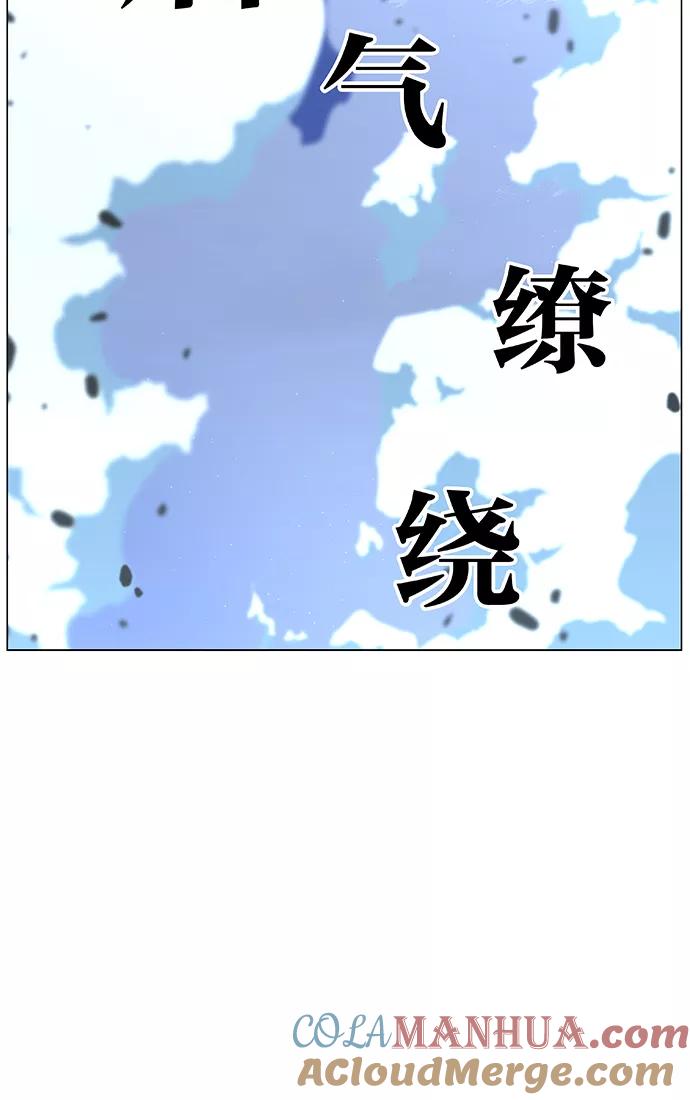 大贵族 第441话 第61页