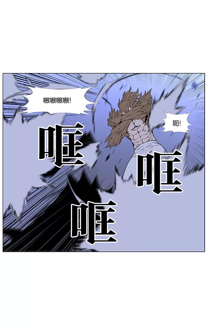 大贵族 第441话 第33页