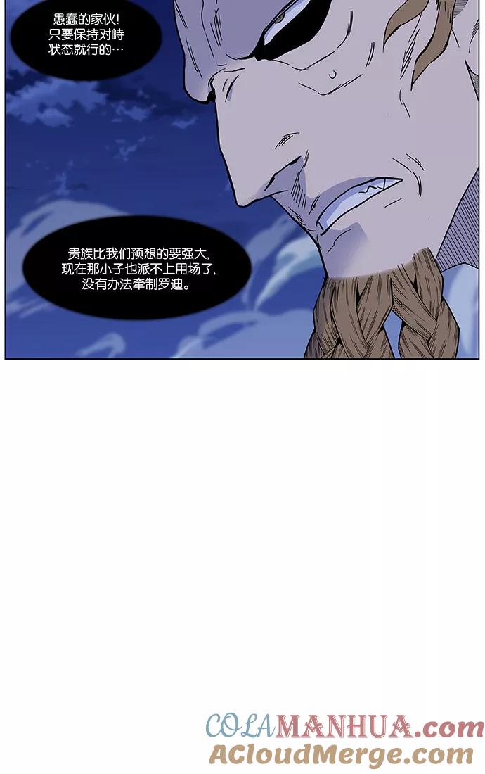 大贵族 第441话 第67页