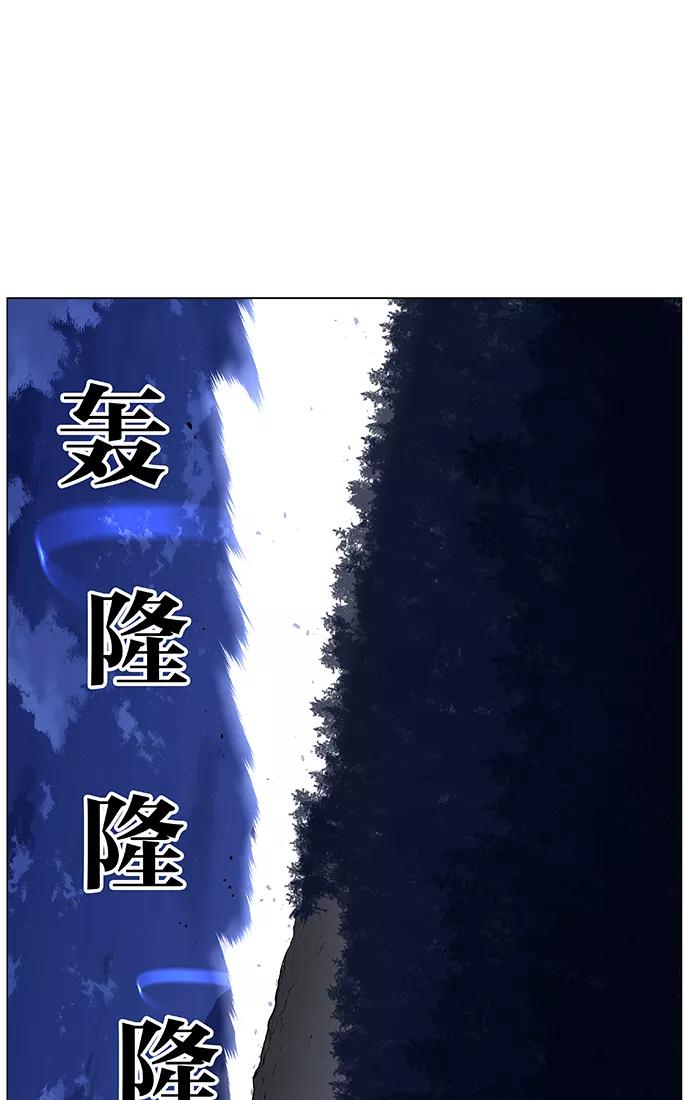 大贵族 第441话 第59页