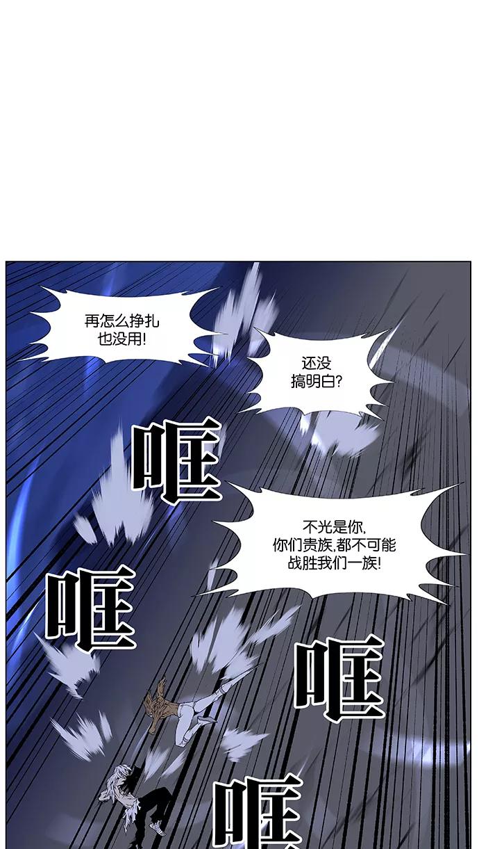 大贵族 第441话 第26页