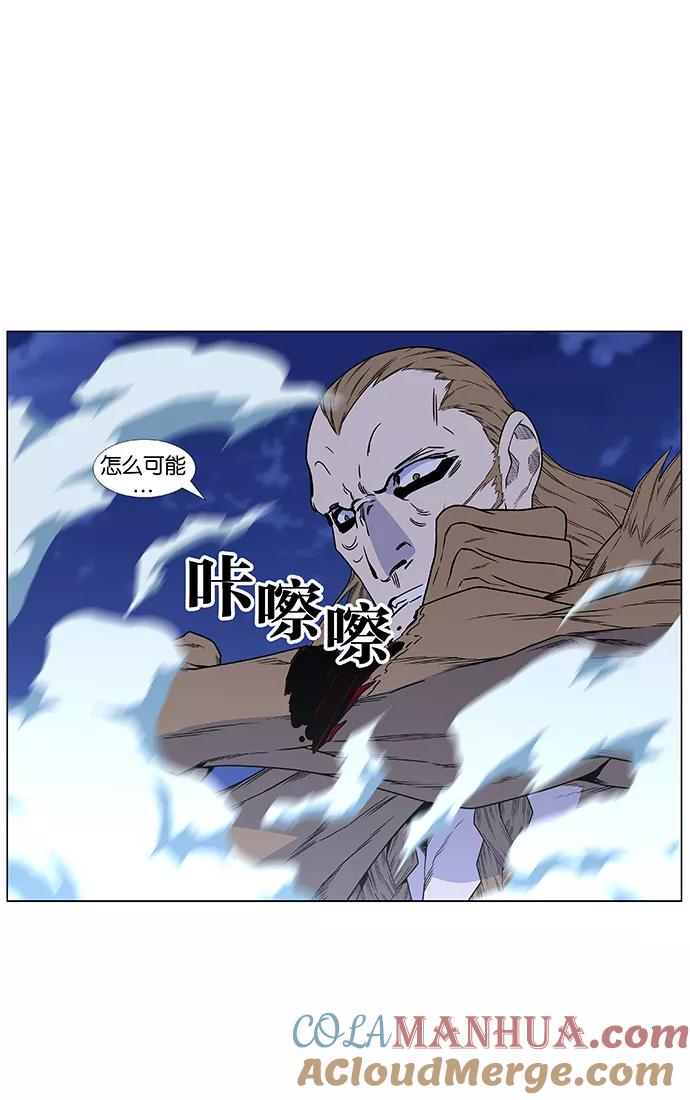 大贵族 第441话 第31页