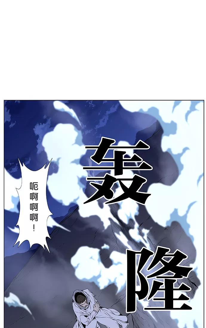 大贵族 第441话 第62页