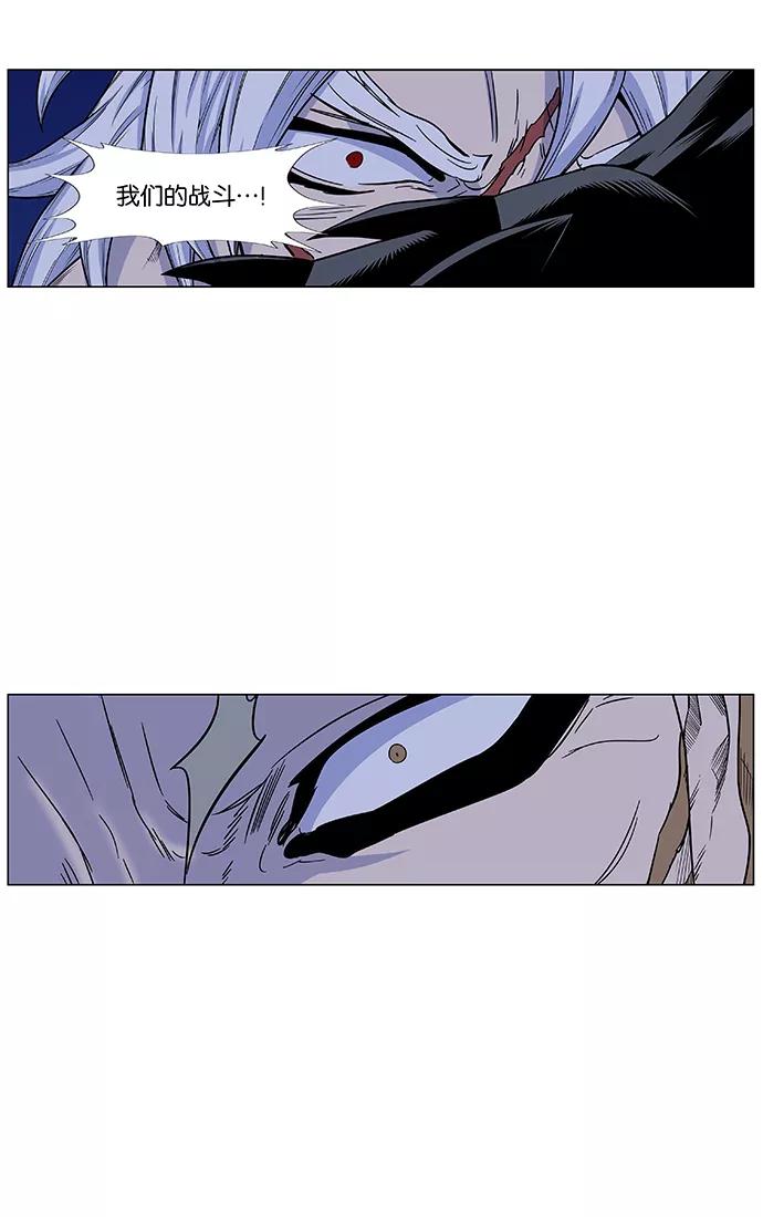 大贵族 第441话 第29页