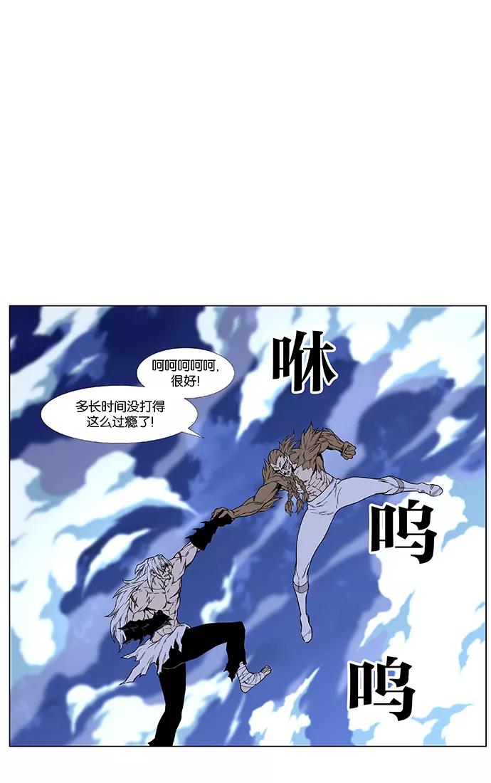 大贵族 第441话 第3页