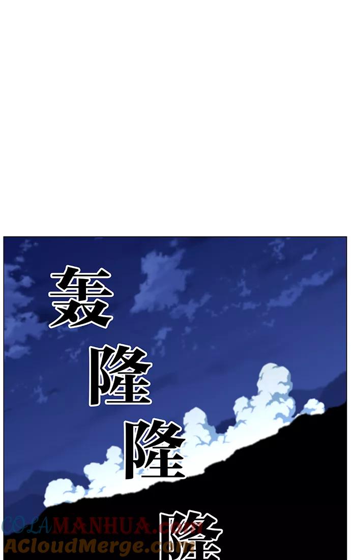 大贵族 第441话 第82页