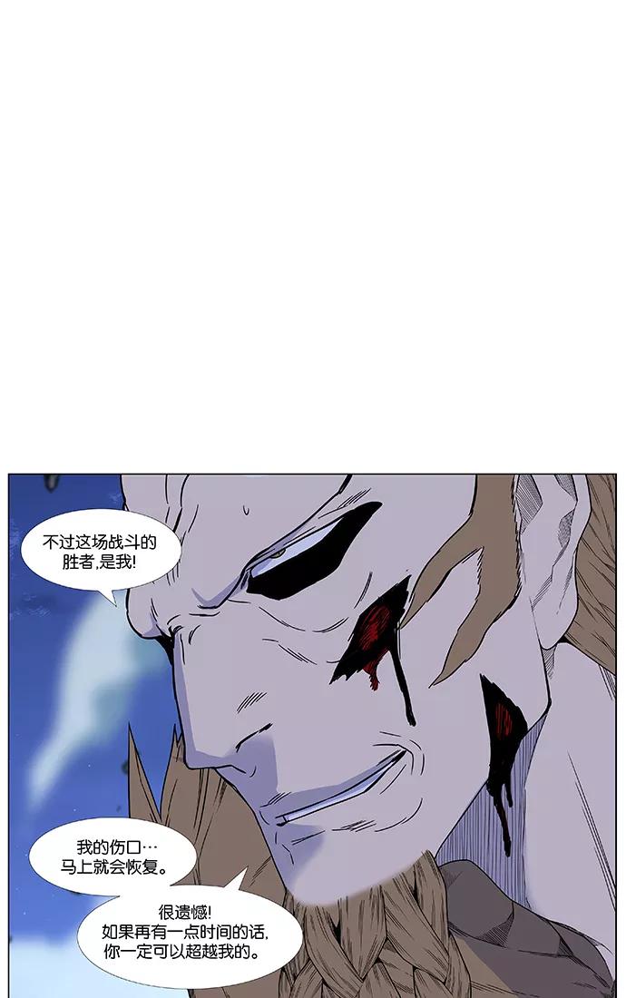 大贵族 第441话 第86页