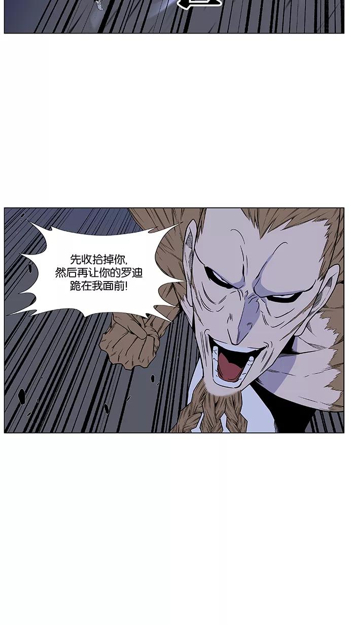 大贵族 第441话 第27页