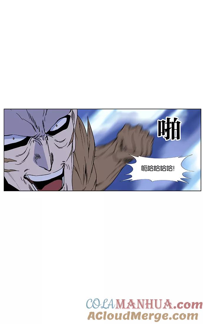 大贵族 第441话 第4页