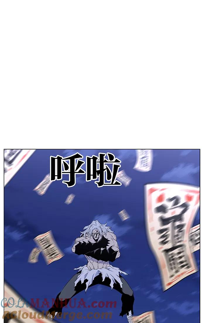 大贵族 第441话 第10页