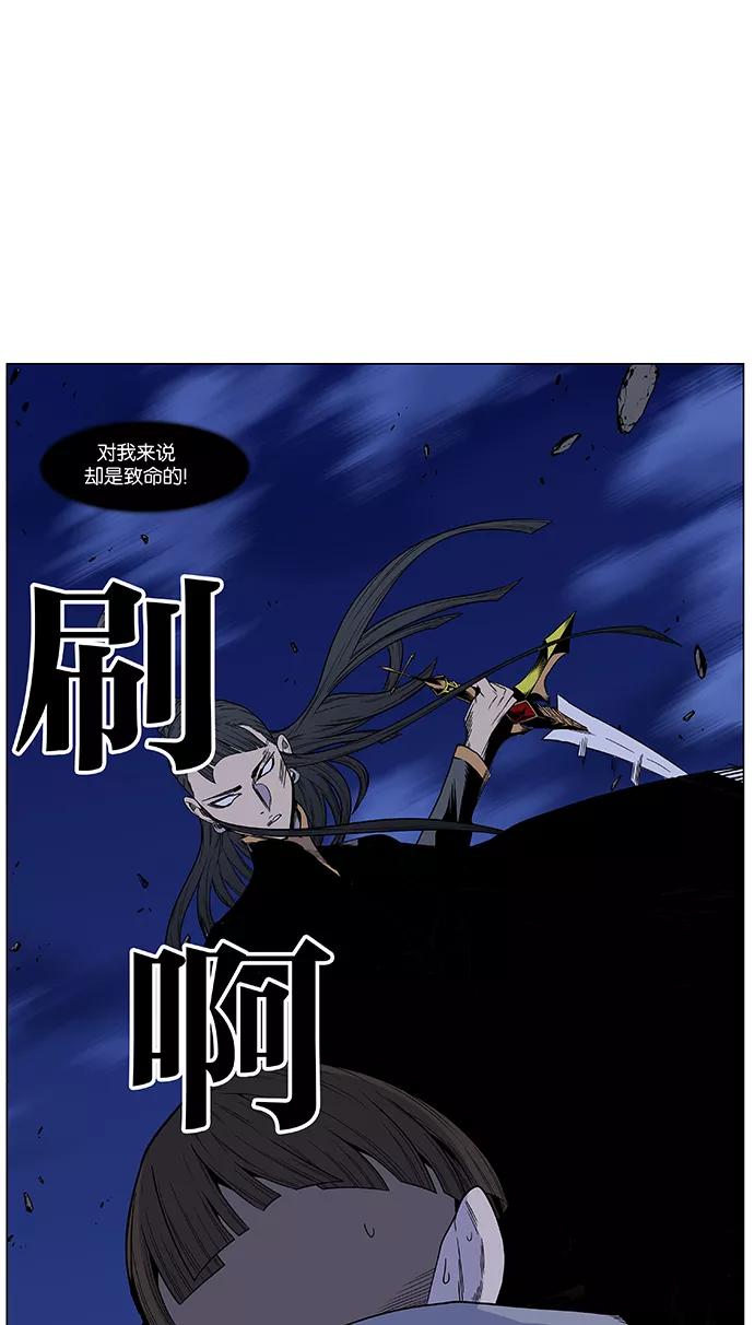 大贵族 第441话 第50页