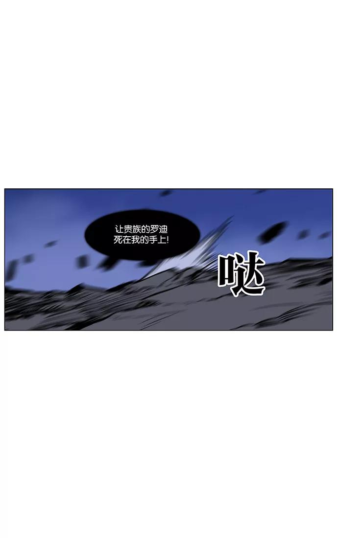大贵族 第441话 第39页