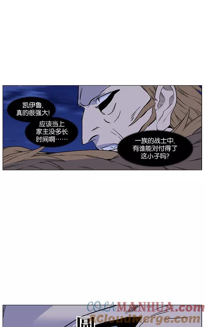 大贵族 第441话 第34页