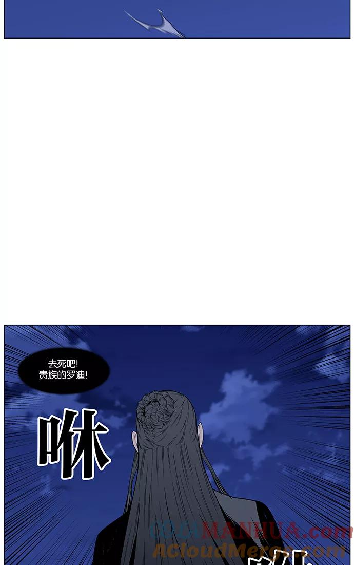 大贵族 第441话 第43页