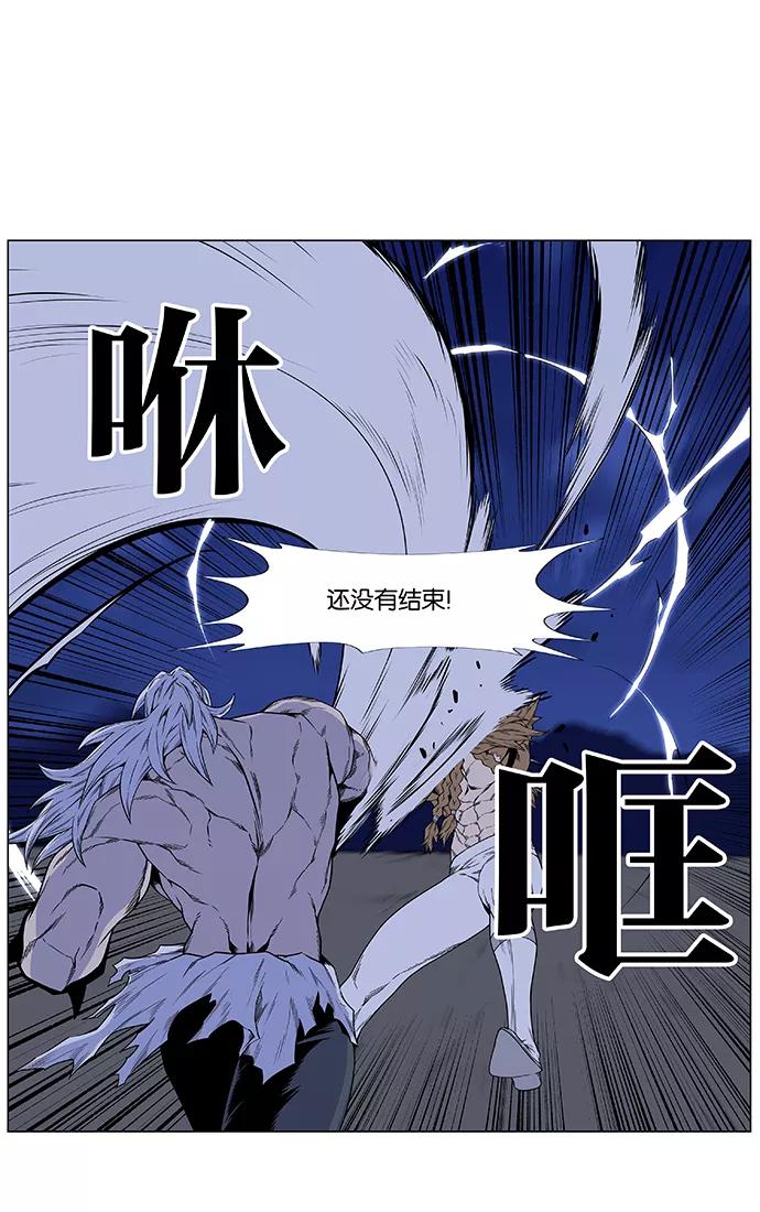 大贵族 第441话 第30页