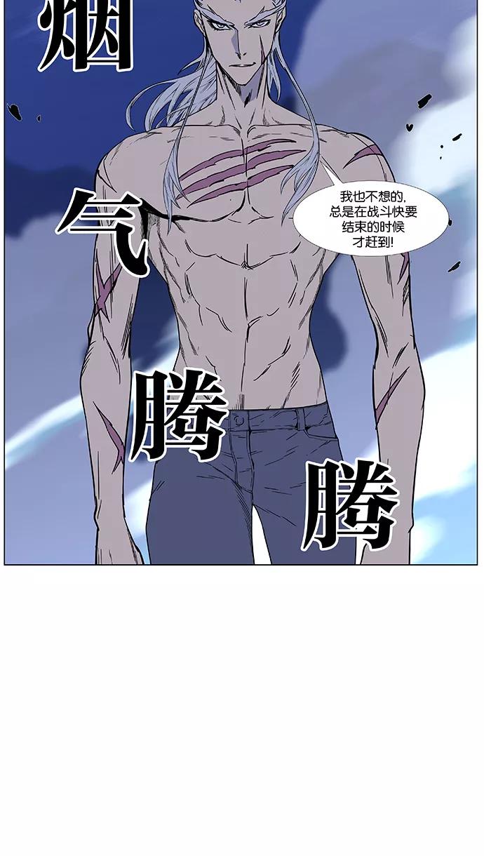 大贵族 第441话 第90页
