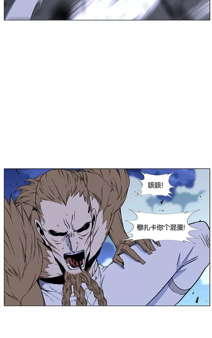 大贵族 第442话 第15页