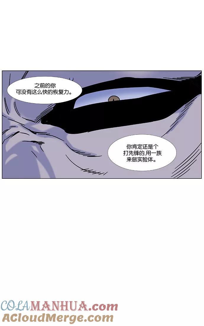 大贵族 第442话 第77页