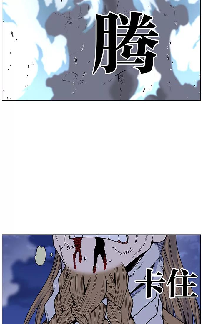 大贵族 第442话 第72页