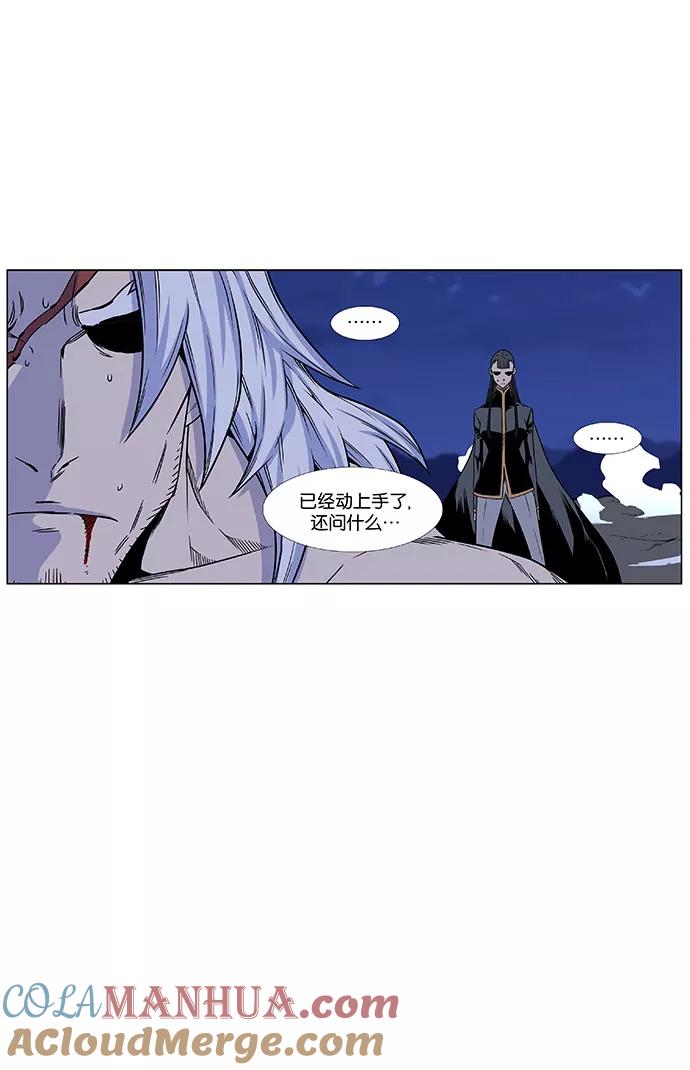 大贵族 第442话 第17页