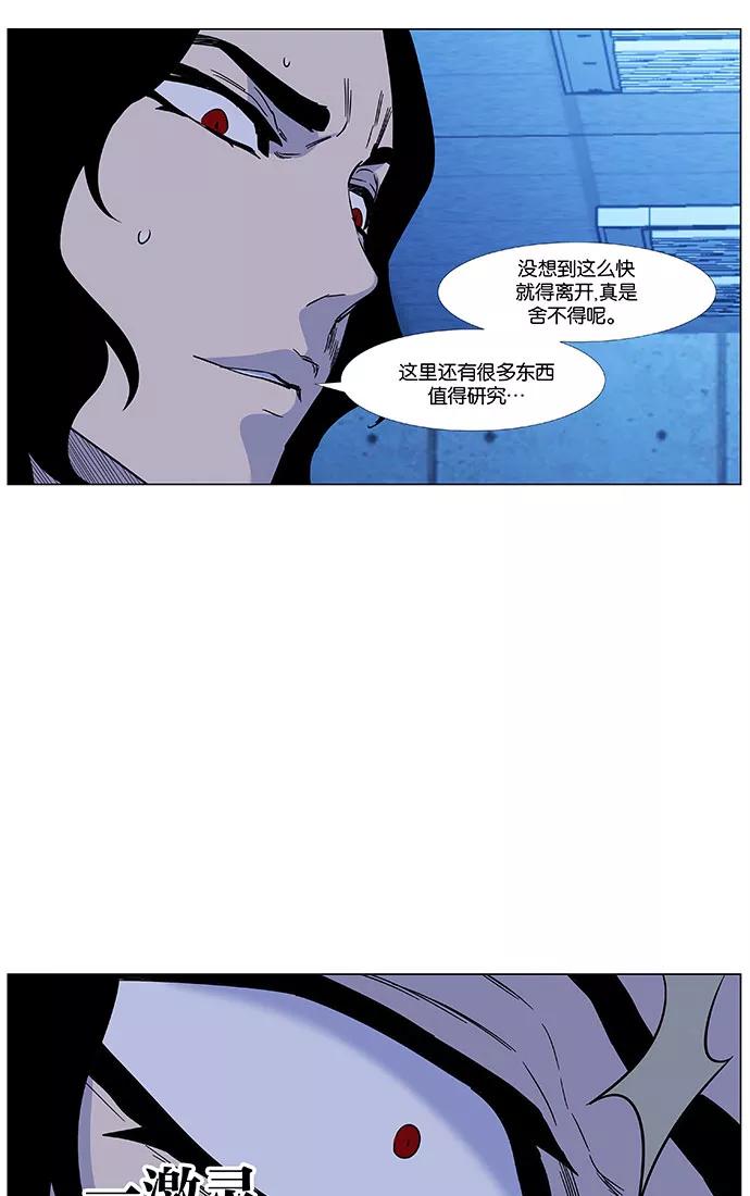 大贵族 第442话 第95页