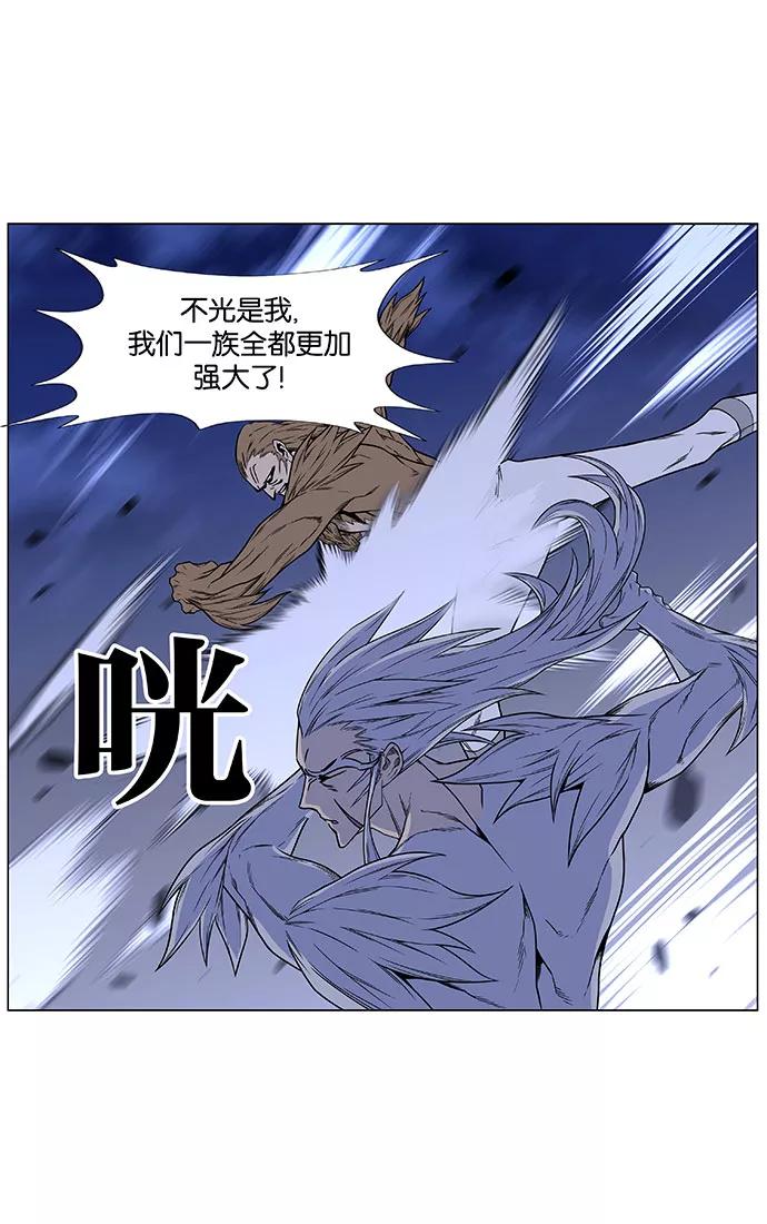 大贵族 第442话 第59页