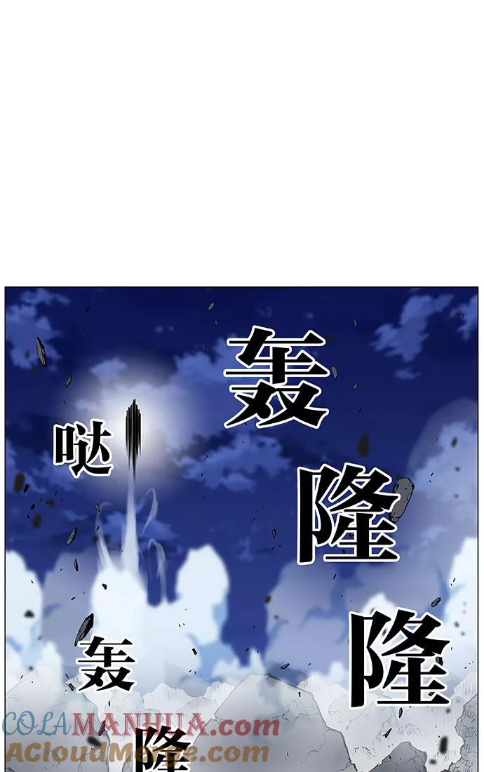 大贵族 第442话 第41页