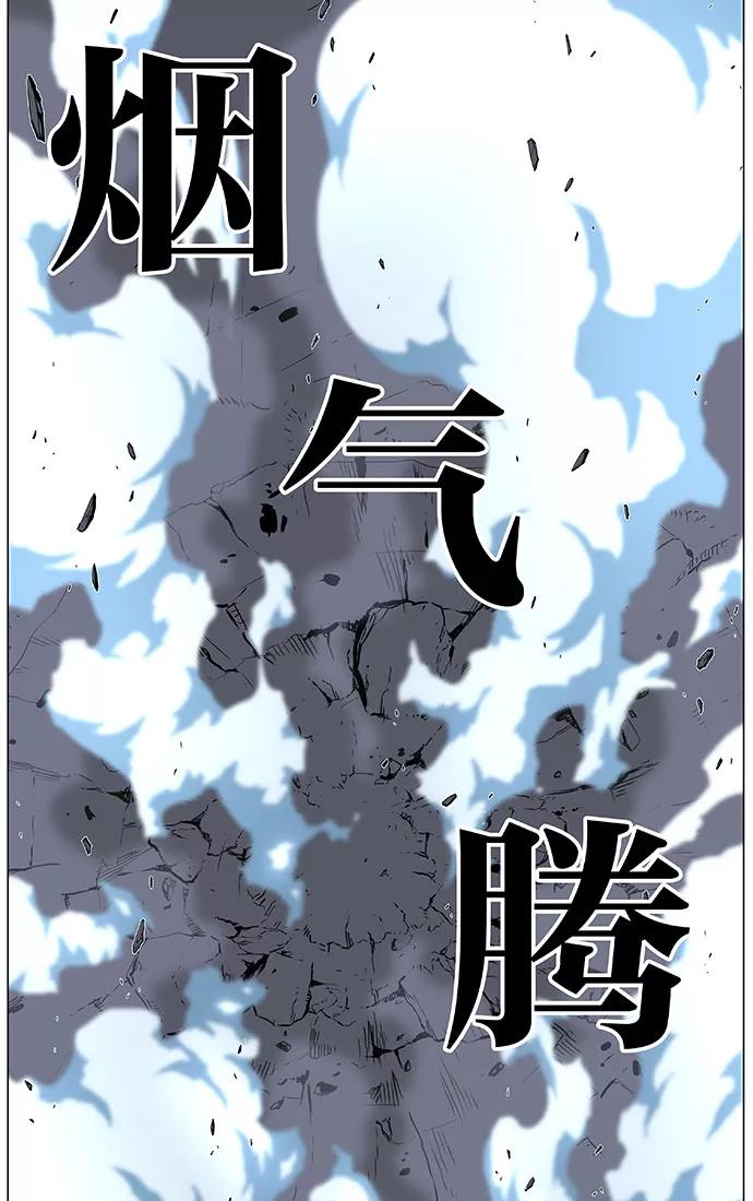大贵族 第442话 第71页