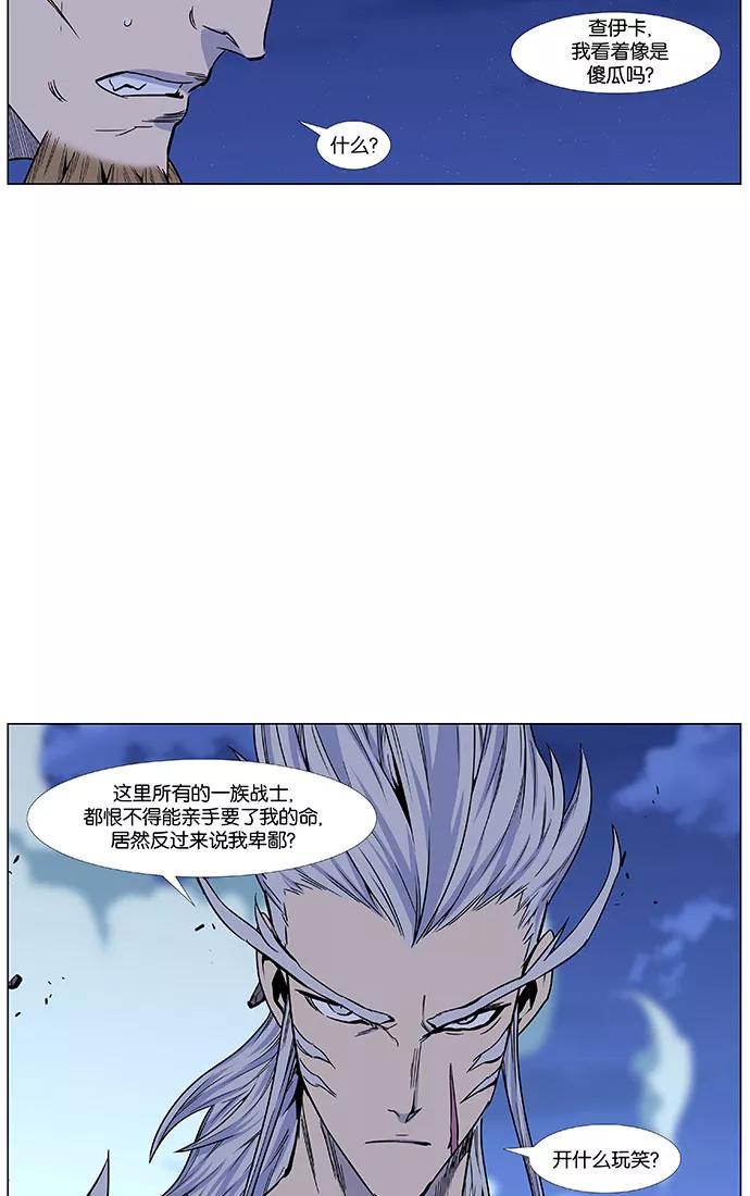 大贵族 第442话 第19页