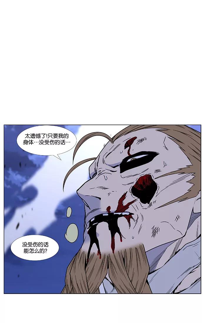 大贵族 第442话 第75页
