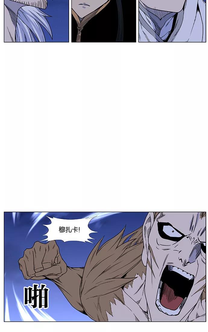 大贵族 第442话 第56页