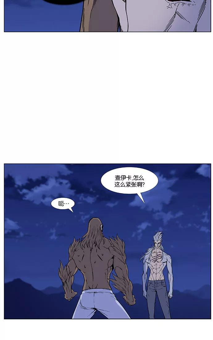 大贵族 第442话 第4页