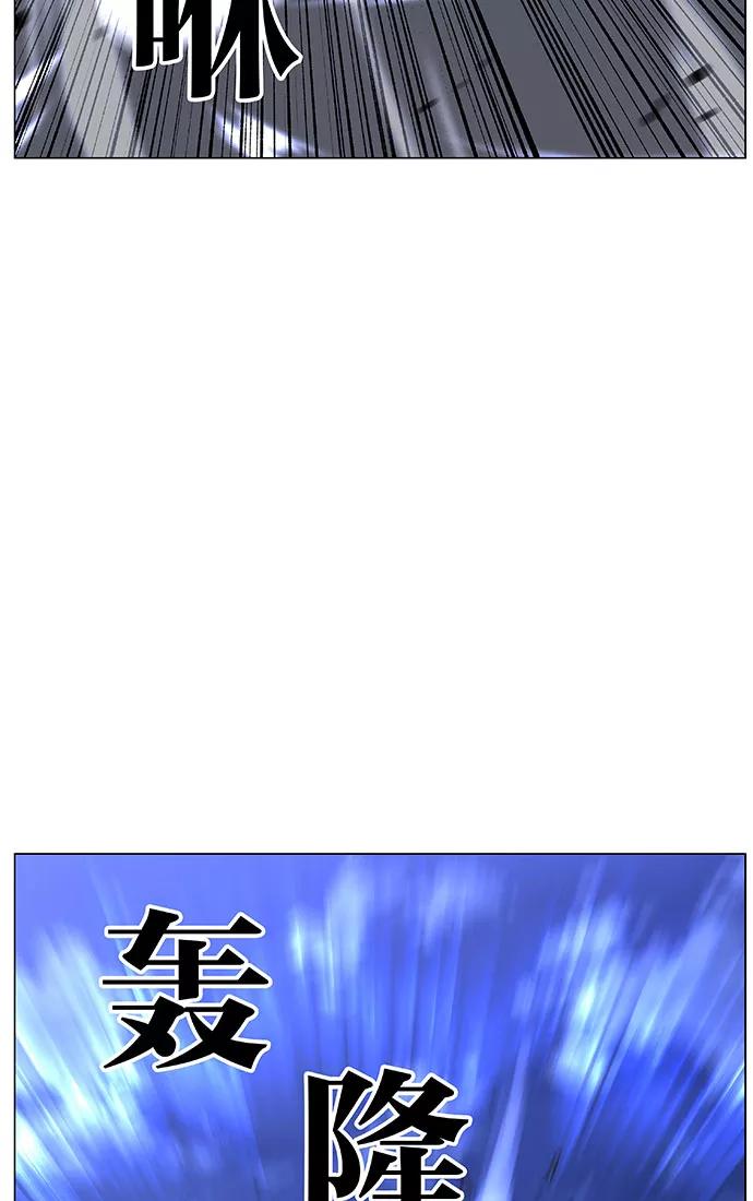 大贵族 第442话 第39页