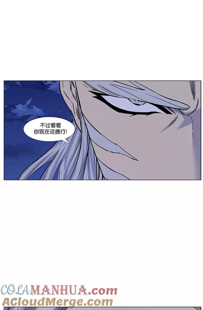 大贵族 第442话 第21页