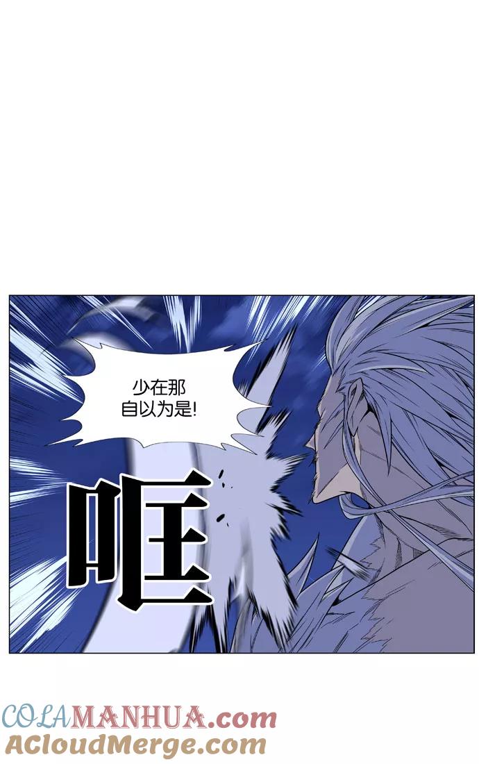 大贵族 第442话 第57页