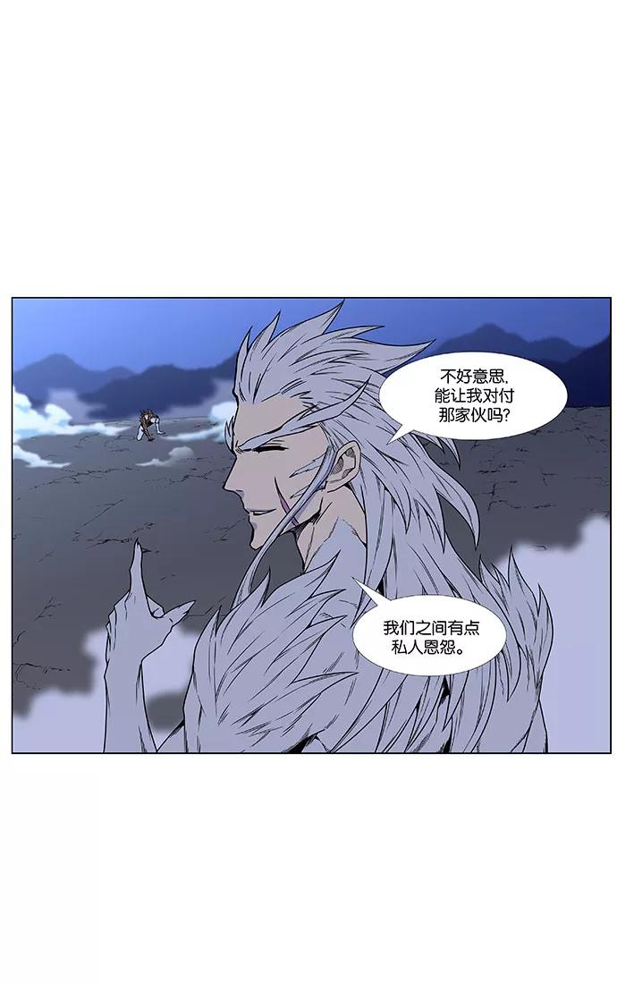 大贵族 第442话 第16页