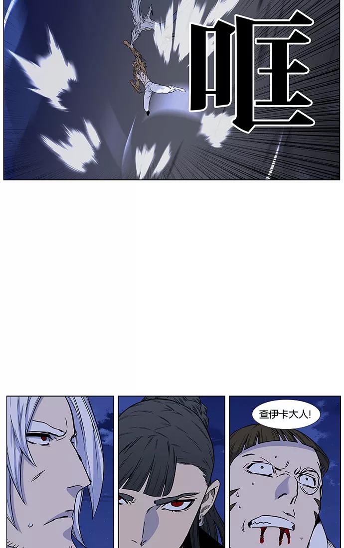 大贵族 第442话 第55页