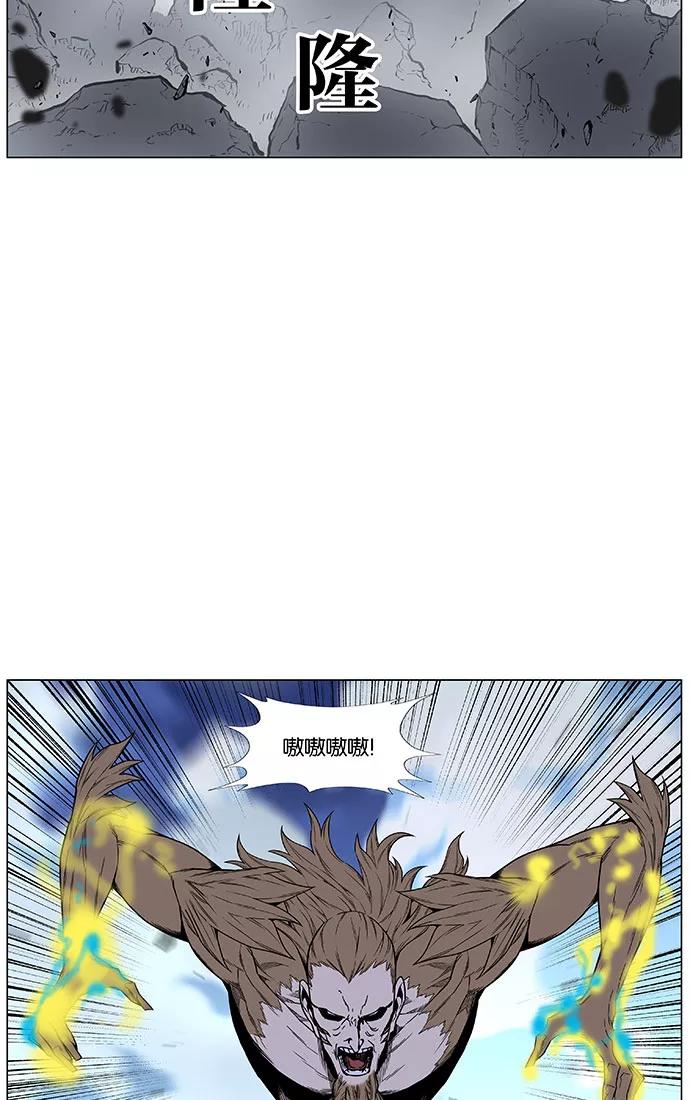 大贵族 第442话 第42页