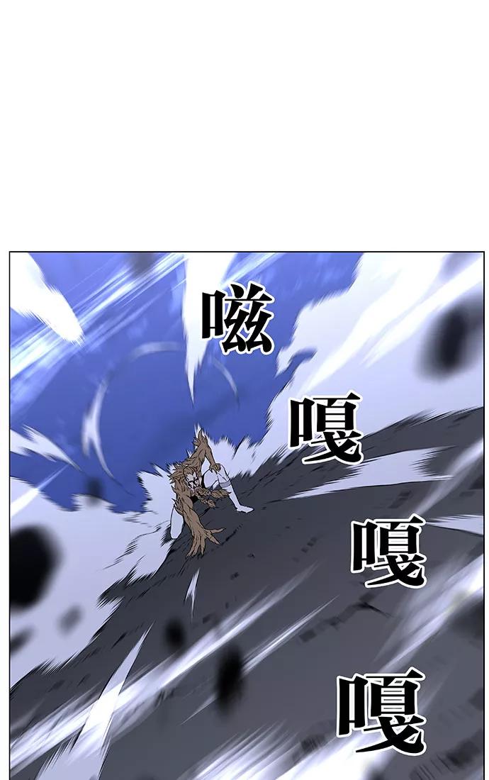 大贵族 第442话 第14页