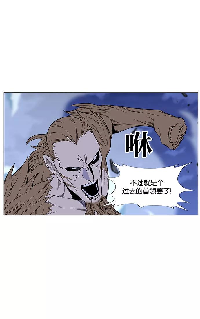 大贵族 第442话 第58页