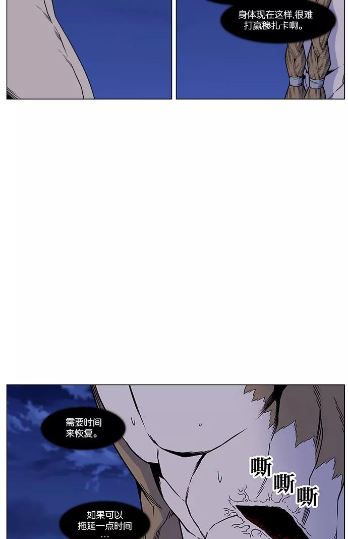 大贵族 第442话 第3页