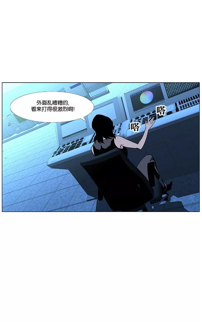 大贵族 第442话 第94页
