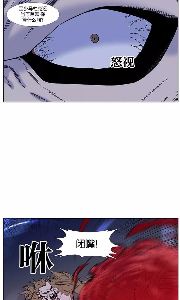 大贵族 第442话 第22页