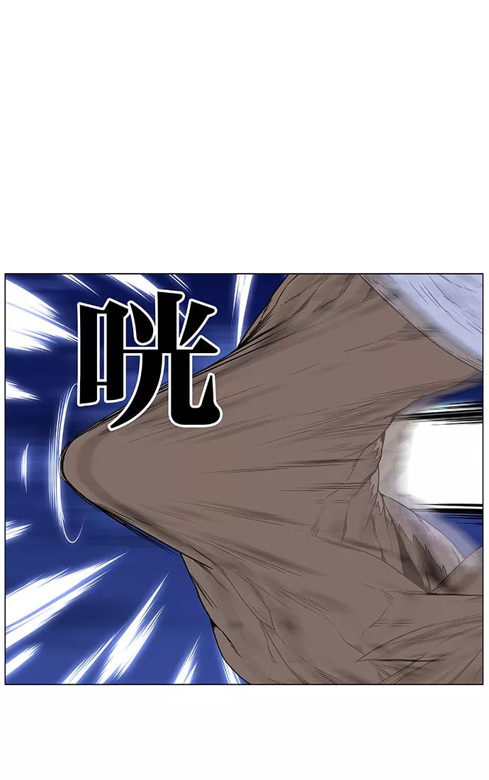 大贵族 第442话 第11页