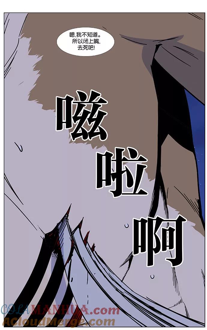 大贵族 第442话 第81页