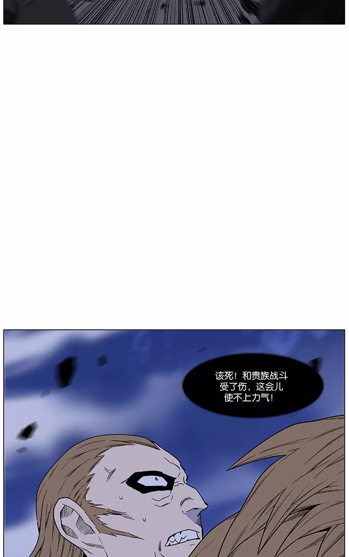 大贵族 第442话 第31页