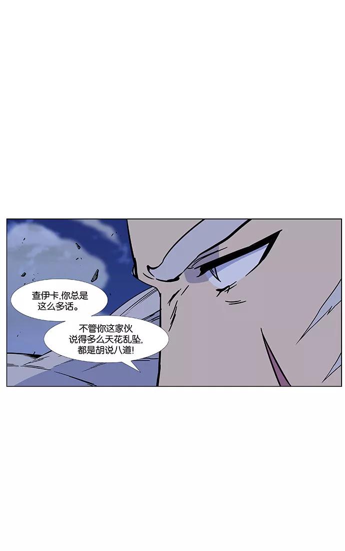 大贵族 第442话 第79页